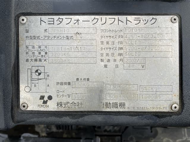 Battery Forklift — Auction (lot 8451-2820)