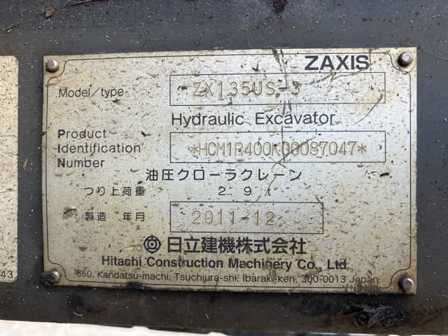 EXCAVATOR — Auction (lot 8451-296)