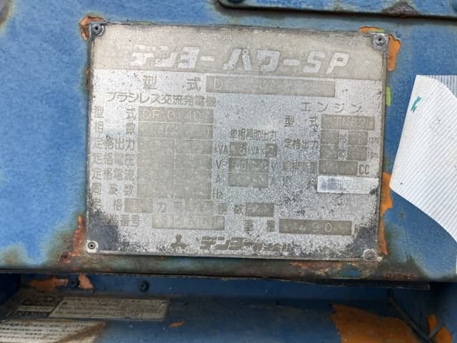 Generator — Auction (lot 8451-3007)