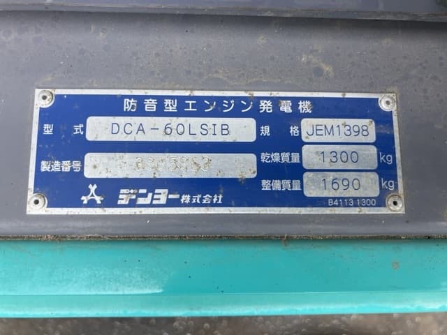 Generator — Auction (lot 8451-3008)