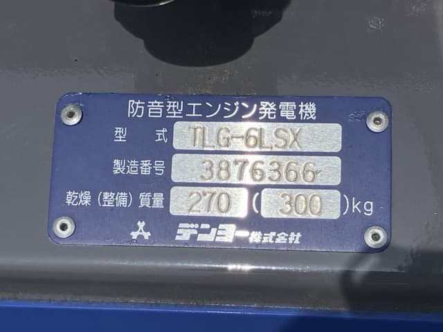 Generator — Auction (lot 8451-3013)