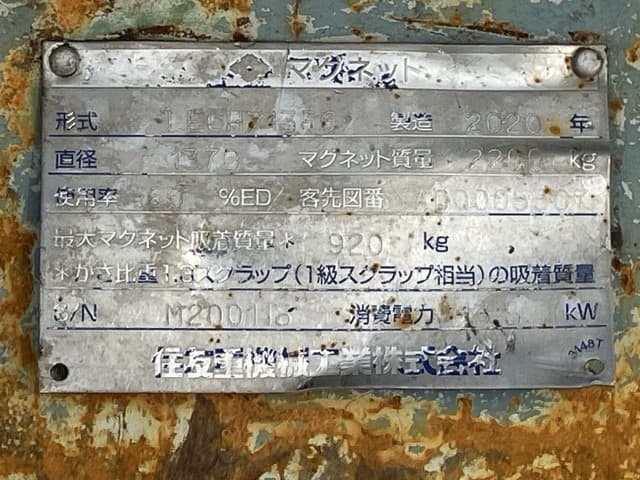 Magnet — Auction (lot 8451-3014)