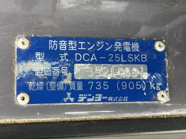 Generator — Auction (lot 8451-3030)