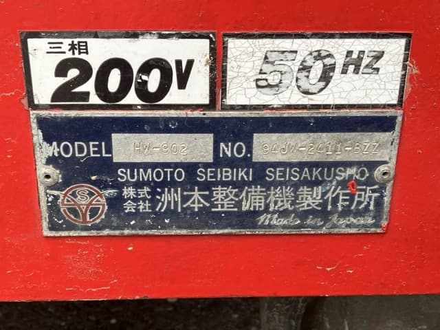 HIGH PRESSURE WASHING MACHINE — Auction (lot 8451-3039)