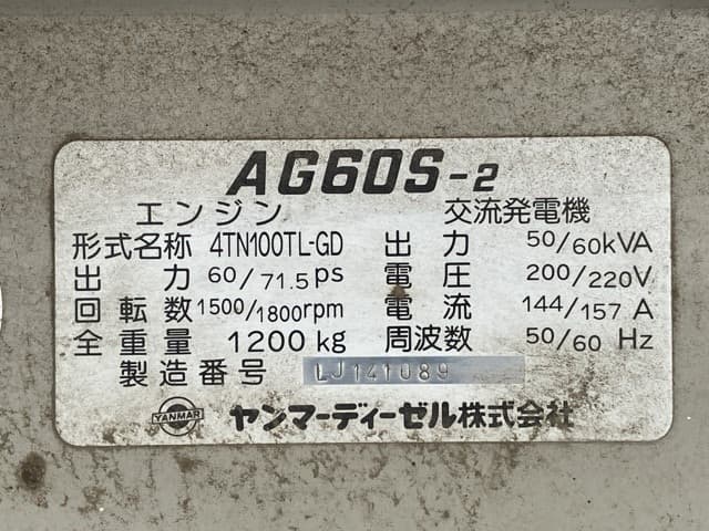 Generator — Auction (lot 8451-3046)