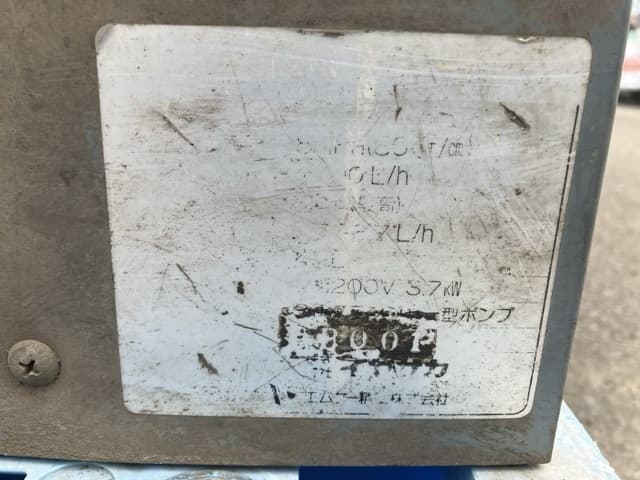 HIGH PRESSURE WASHING MACHINE — Auction (lot 8451-3047)