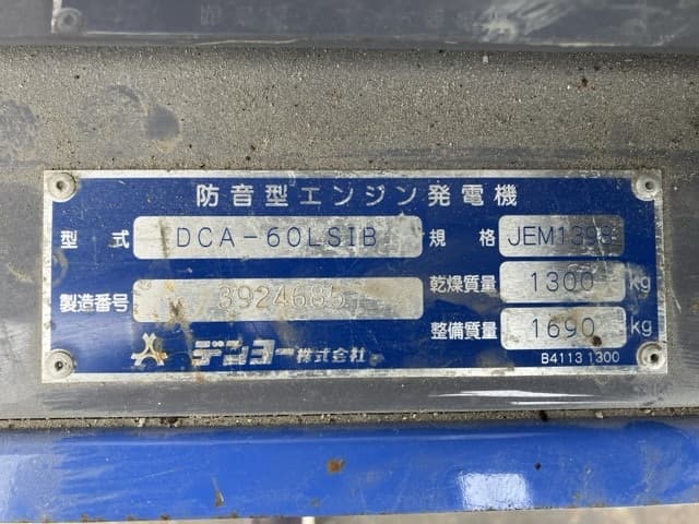 Generator — Auction (lot 8451-3051)