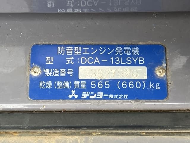 Generator — Auction (lot 8451-3085)
