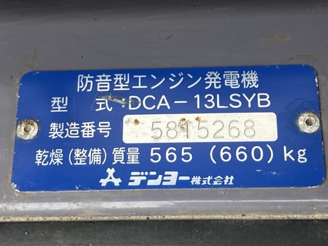 Generator — Auction (lot 8451-3087)
