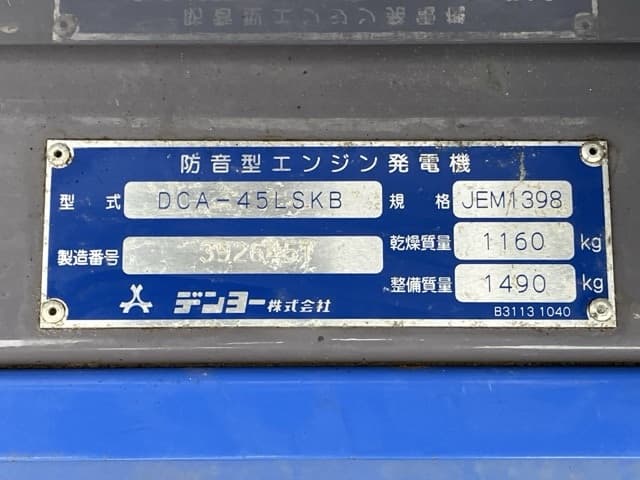Generator — Auction (lot 8451-3089)