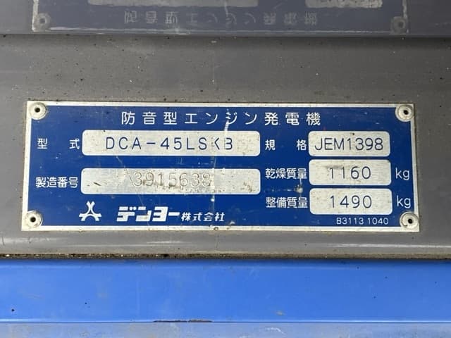 Generator — Auction (lot 8451-3090)