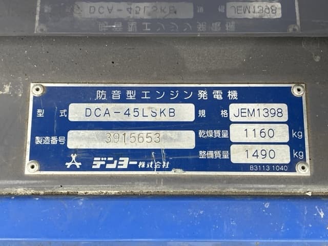 Generator — Auction (lot 8451-3095)