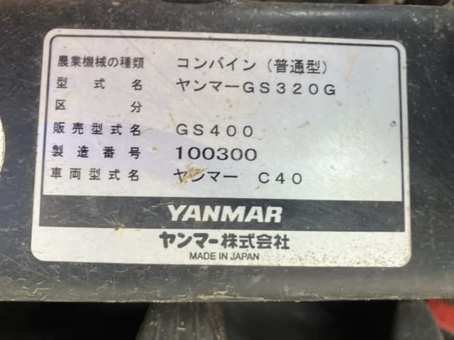 Combine — Auction (lot 8451-31001)