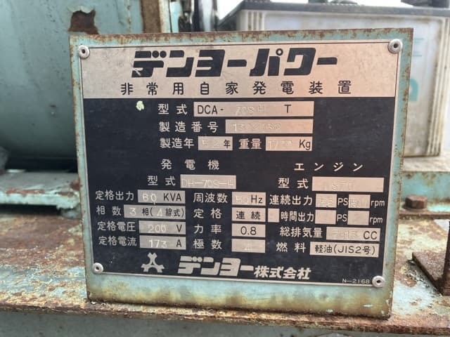 Generator — Auction (lot 8451-3128)