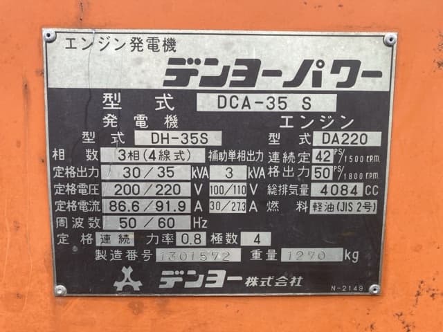 Generator — Auction (lot 8451-3129)