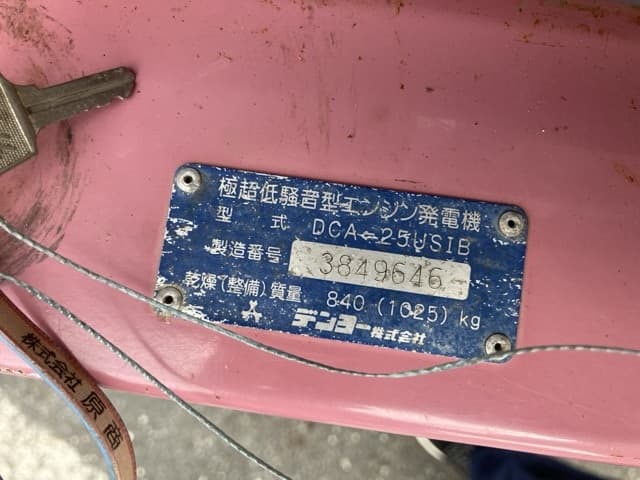 Generator — Auction (lot 8451-3133)