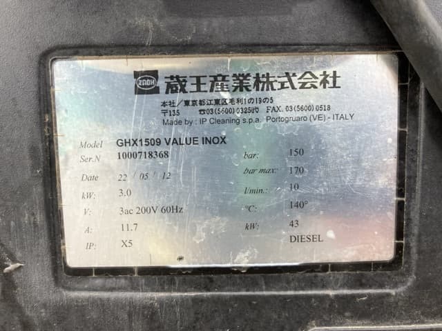 HIGH PRESSURE WASHING MACHINE — Auction (lot 8451-3144)