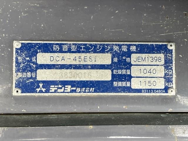 Generator — Auction (lot 8451-3151)