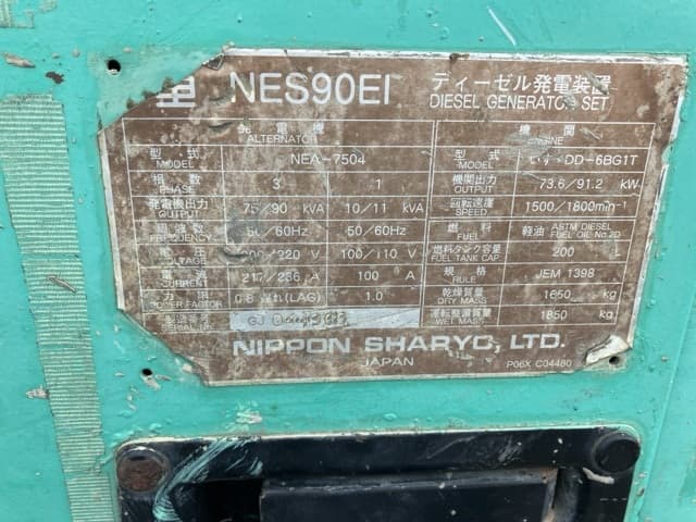 Generator — Auction (lot 8451-3158)