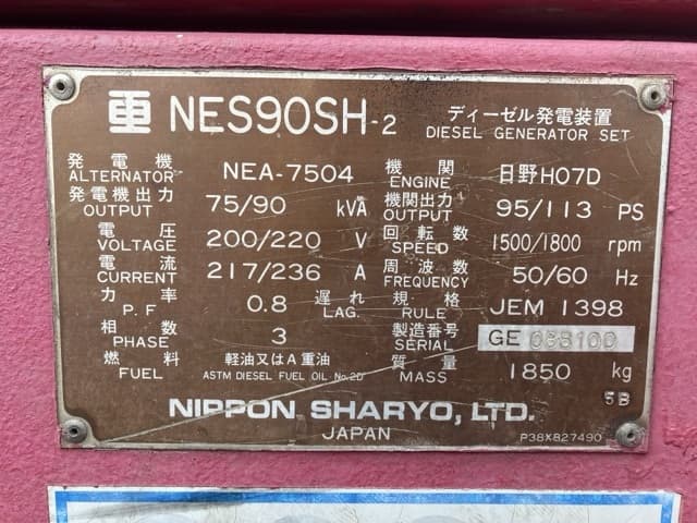 Generator — Auction (lot 8451-3159)