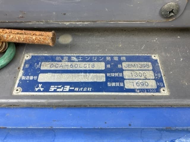 Generator — Auction (lot 8451-3167)