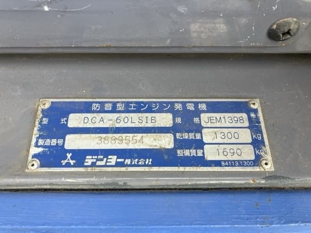 Generator — Auction (lot 8451-3172)