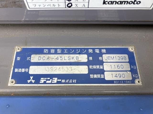 Generator — Auction (lot 8451-3173)