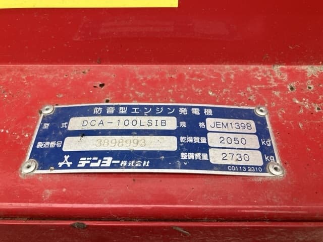 Generator — Auction (lot 8451-3176)