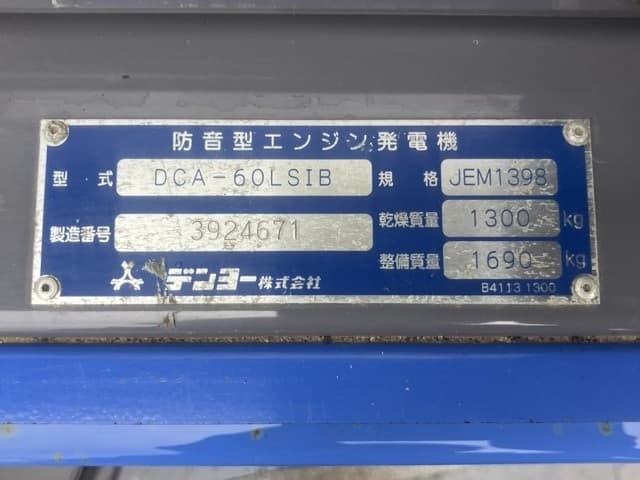 Generator — Auction (lot 8451-3178)