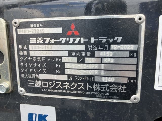 Forklift — Auction (lot 8451-32003)