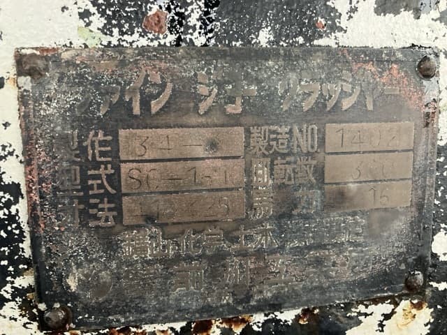 Construction machine ETC — Auction (lot 8451-3805)