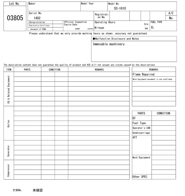 Construction machine ETC — Auction (lot 8451-3805)