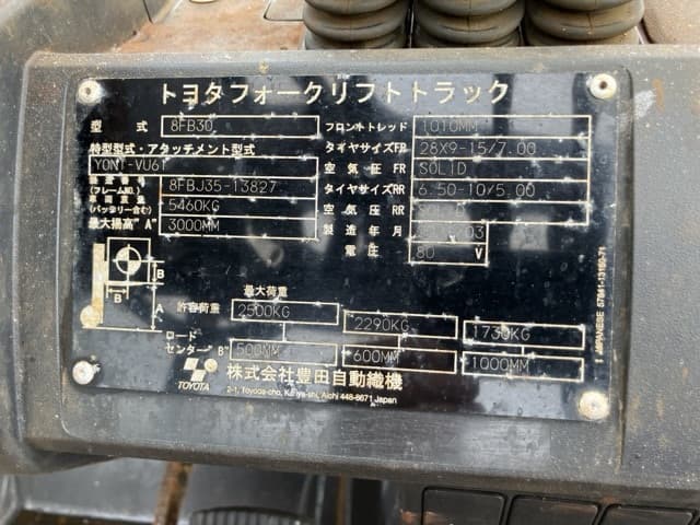 Battery Forklift — Auction (lot 8451-39001)