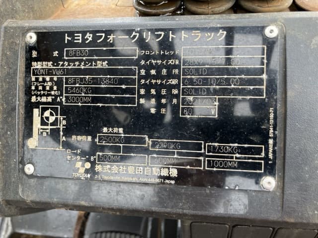 Battery Forklift — Auction (lot 8451-39002)