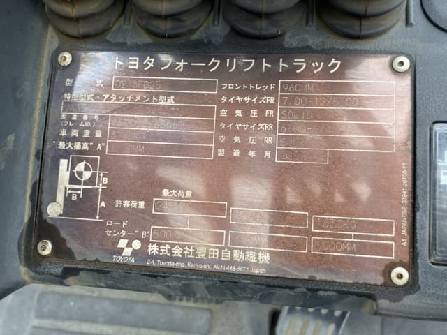 Forklift — Auction (lot 8451-39003)