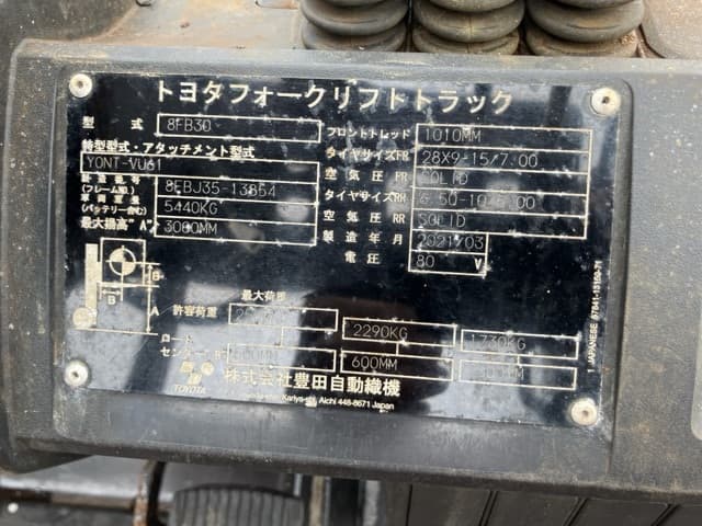 Battery Forklift — Auction (lot 8451-39006)