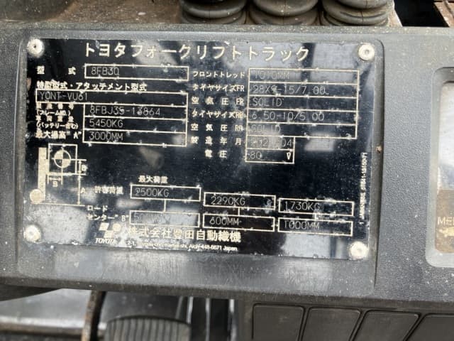 Battery Forklift — Auction (lot 8451-39007)