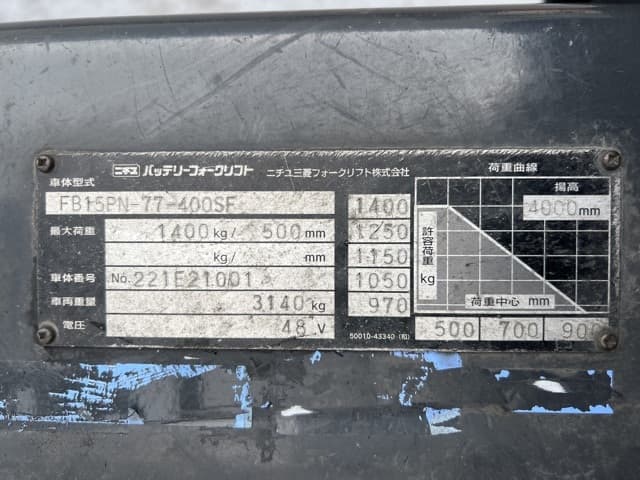 Battery Forklift — Auction (lot 8451-42009)