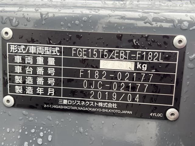 Forklift — Auction (lot 8451-42802)