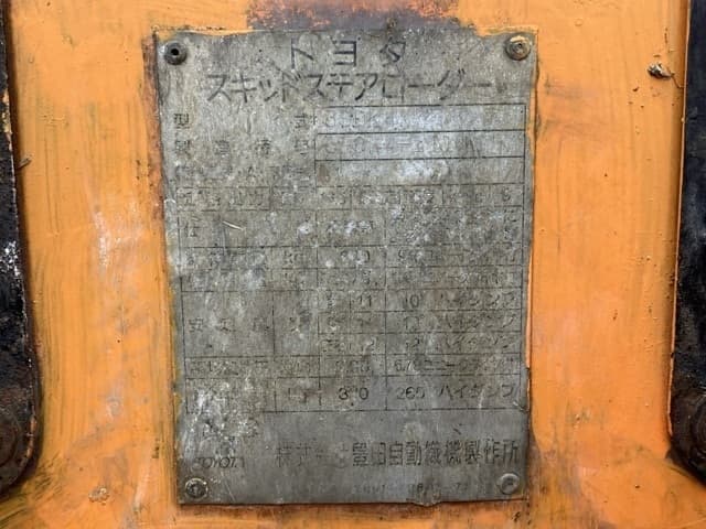 SKID STEER LOADER — Auction (lot 8451-468)