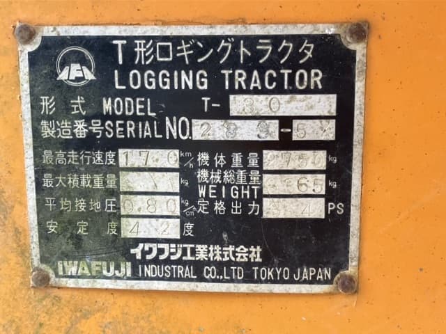 Logging tractor — Auction (lot 8451-495)