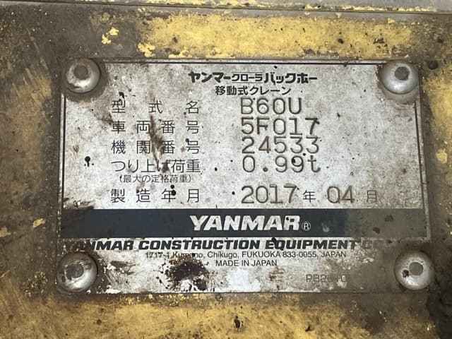 MINI EXCAVATOR — Auction (lot 8451-50002)