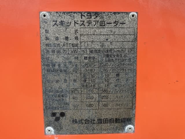 SKID STEER LOADER — Auction (lot 8451-50032)