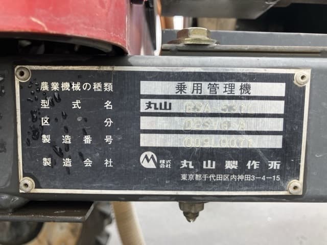 HIGH CLEARANCE BOOM SPRAYER — Auction (lot 8451-51010)