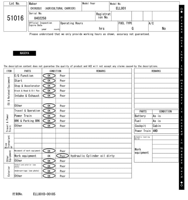 AGRICULTURAL CARRIER — Auction (lot 8451-51016)