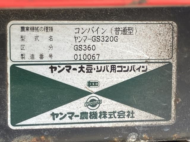 Combine — Auction (lot 8451-51017)