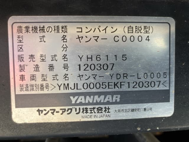 Combine — Auction (lot 8451-51019)