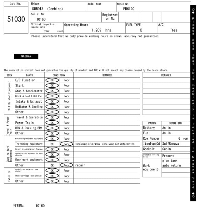 Combine — Auction (lot 8451-51030)