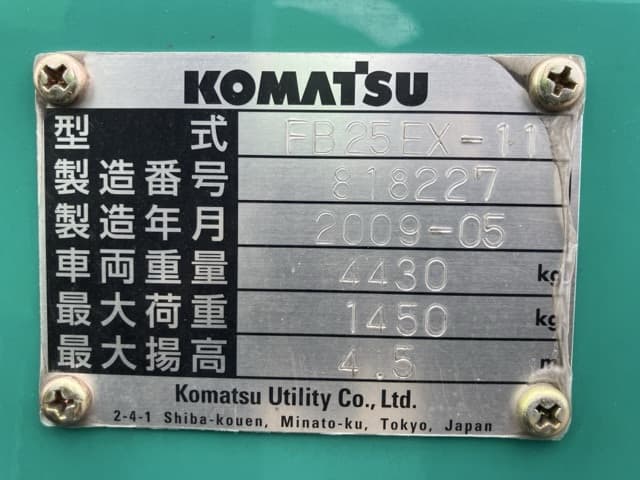 Battery Forklift — Auction (lot 8451-52017)
