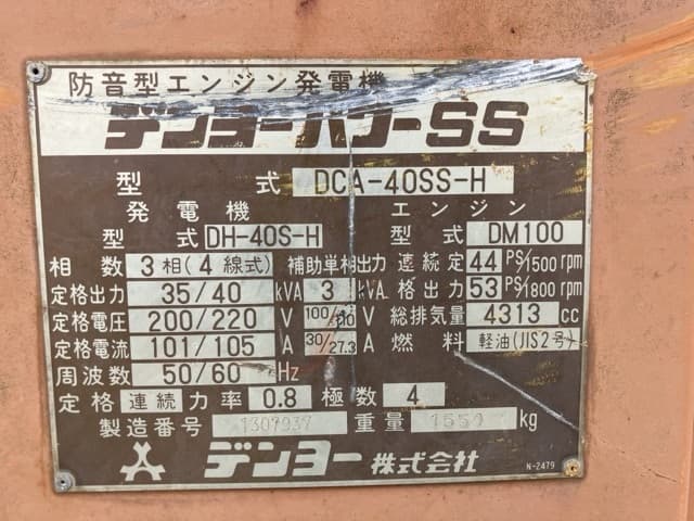 Generator — Auction (lot 8451-53801)